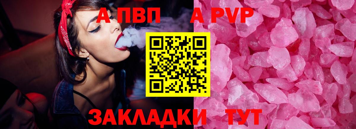APVP кристаллы  Alfa_PVP  APVP Соль  Вход с VPN  Алексин  Alfa_PVP кристаллы 