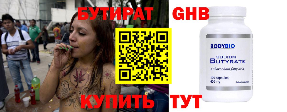 БУТИРАТ оксана  Вход с VPN  БУТИРАТ  Алексин 