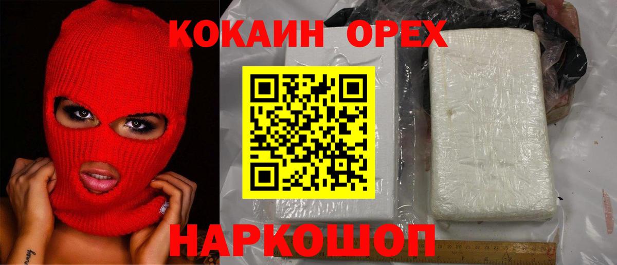 COCAIN 99%  КОКАИН Колумбийский  Cocaine  Алексин  Вход с VPN 