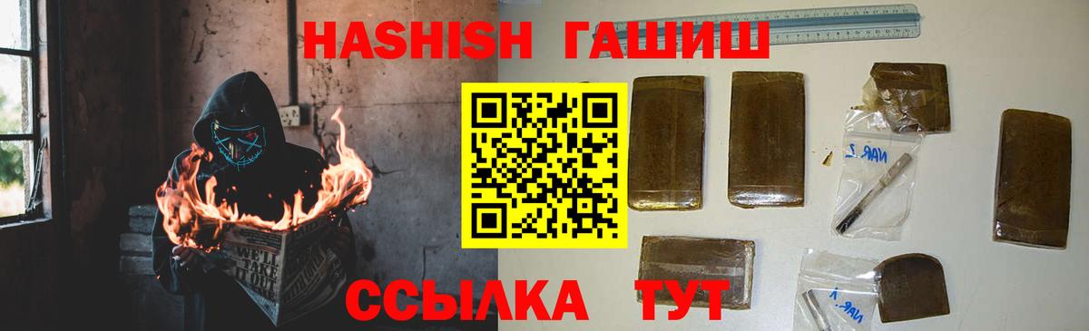 ГАШ индика сатива  Вход с VPN  Алексин  ГАШИШ VHQ 