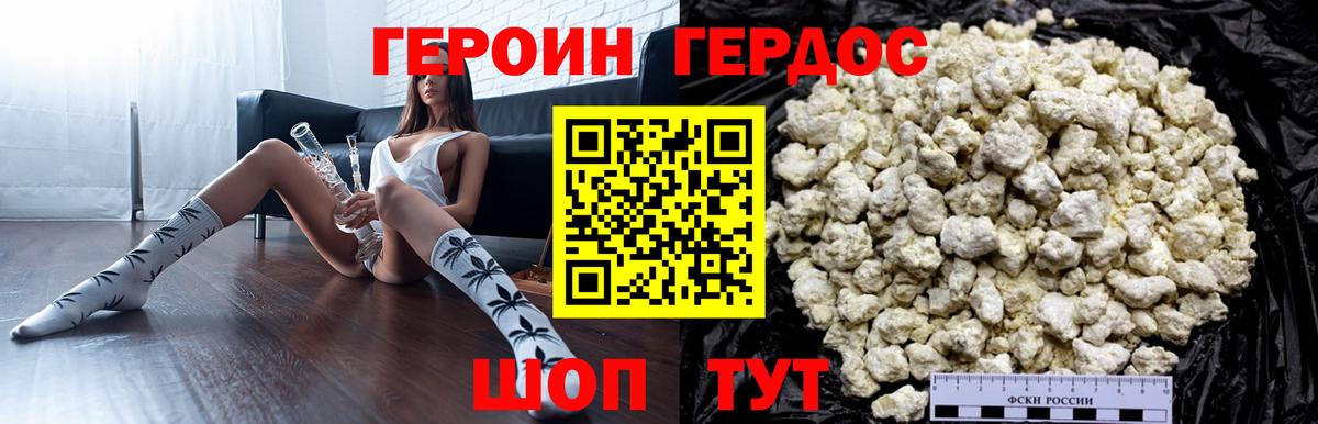 ГЕРОИН афганец  Вход с VPN  Алексин 