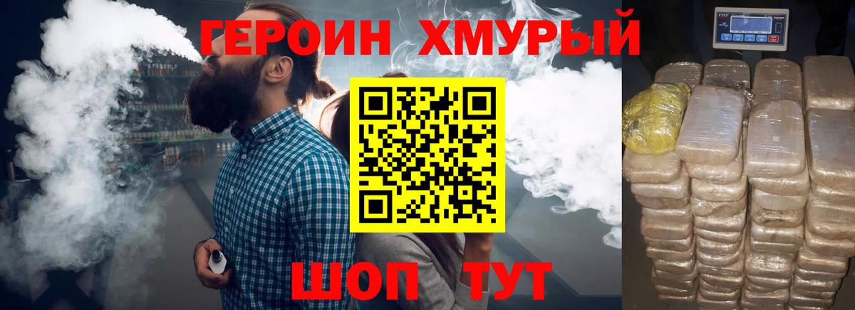 Героин гречка Алексин