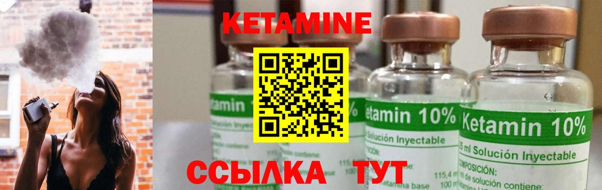 Кетамин VHQ Алексин