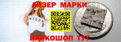 марки lsd Шелехов