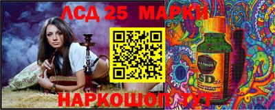 марки lsd Шелехов