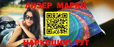 марки lsd Шелехов
