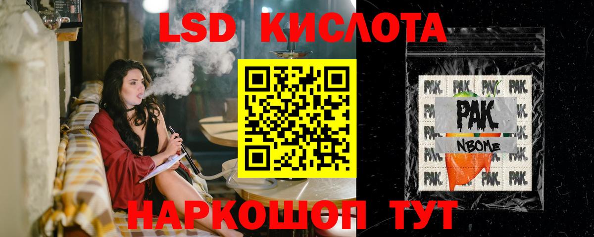 ЛСД экстази кислота Алексин