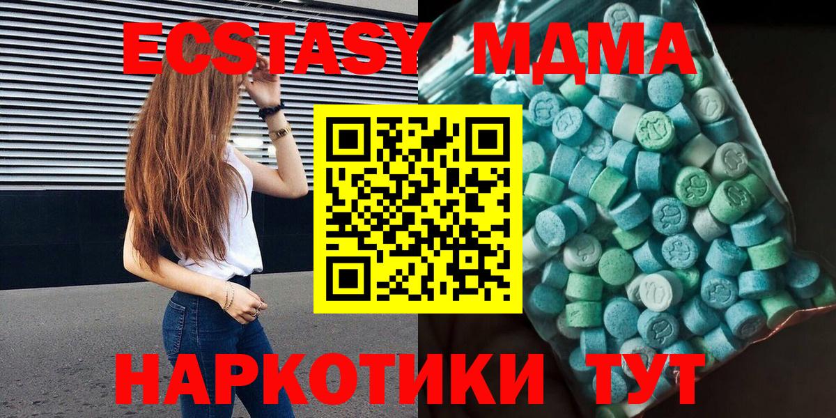 MDMA молли Алексин