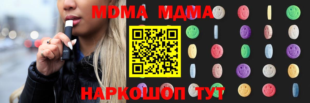 MDMA  МДМА VHQ  Вход с VPN  Алексин  MDMA VHQ 