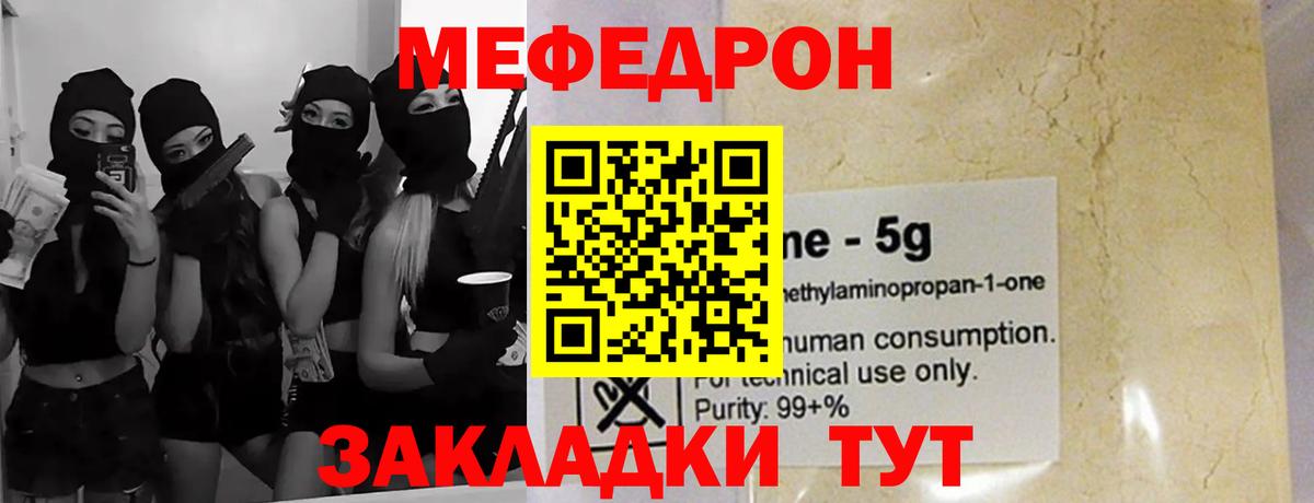МЕФ VHQ  МЕФ  Меф 4 MMC  Алексин  где продают наркотики  Вход с VPN 