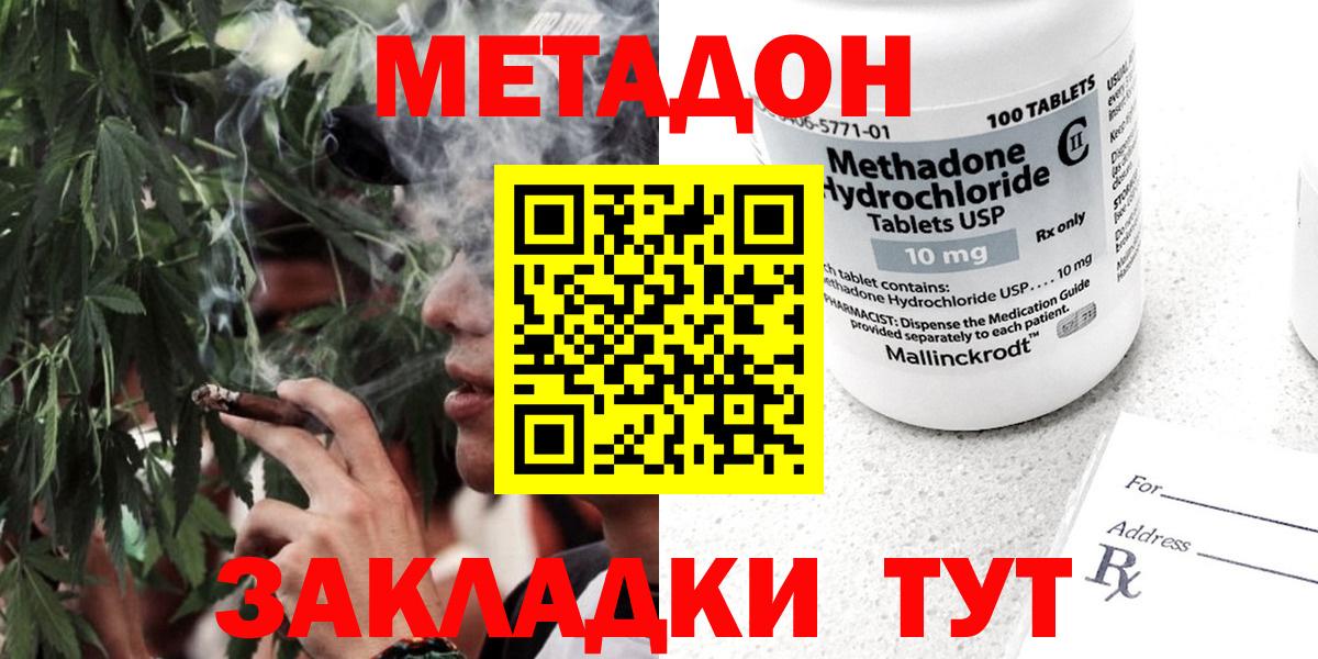 Метадон VHQ  Вход с VPN  МЕТАДОН methadone  Алексин 