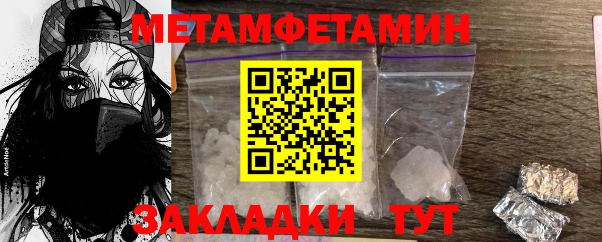 МЕТАМФЕТАМИН мет Алексин