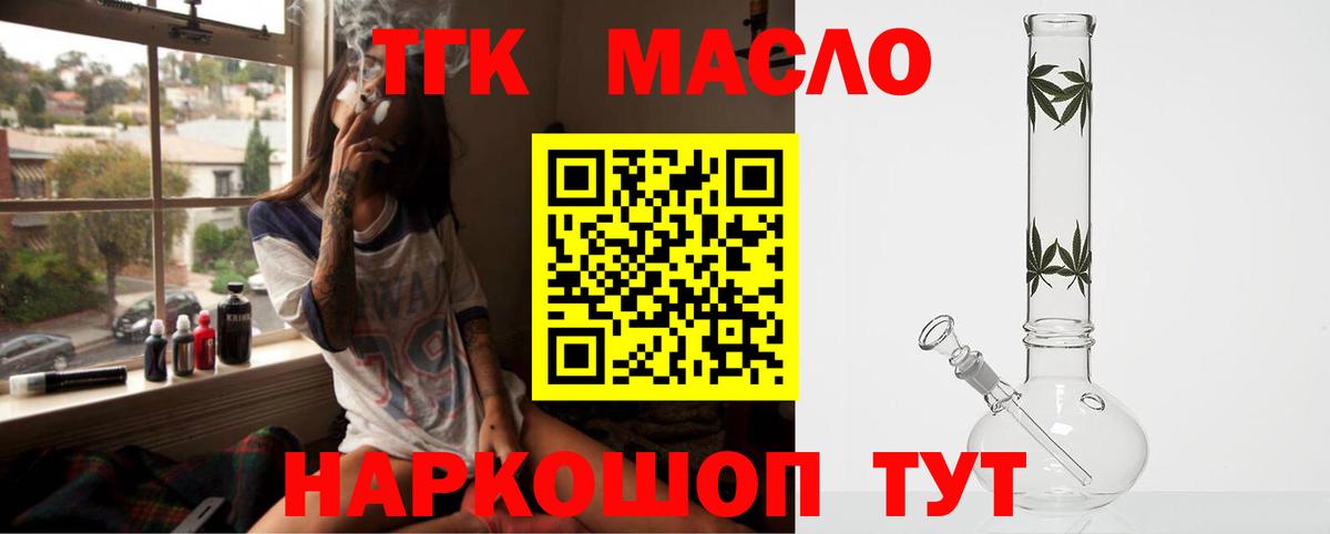 ТГК гашишное масло  Вход с VPN  Алексин  Дистиллят ТГК гашишное масло 